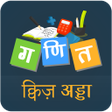 Icon of program: Maths Quiz Adda