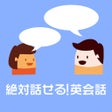 プログラムのアイコン：English Lessons for Japan…