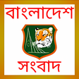 程序图标：বলদশ-সবদ BD News