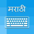 Icon of program: Marathi Keyboard and Tran…