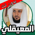 程序图标：القران كريم صوت وصورة بدو…