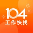 Ikona programu: 104工作快找