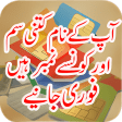 Sim Information System By CNIC Number