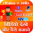 Icon of program: Daily Watch Video - Earn …