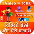 Daily Watch Video - Earn Money