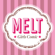 程序图标：マンガMELT - 恋愛マンガ少女マンガ 全巻読み…