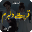 プログラムのアイコン：Qurbat E Dill Baram Urdu …