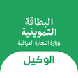 أيقونة البرنامج: منصة الوكيل