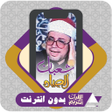 Ikon program: Al Quran Offline Shaban S…