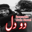 Do Dill - Romantic Urdu Novel