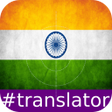 Icon of program: Telugu English Translator