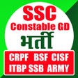 プログラムのアイコン：SSC Constable GD ALL EXAM…