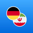 程序图标：German-Persian Dictionary