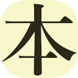 書店一括検索 icon