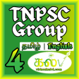 TNPSC Group 4 Books PDF  MCQ