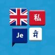 ไอคอนของโปรแกรม: Learn English Quickly - P…