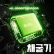 Programın simgesi: 포인트채굴기
