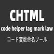 Иконка программы: chtml コード変数命名ツール