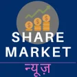 أيقونة البرنامج: Share Market Hindi News