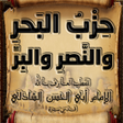 程序图标：حزب البحر والنصر والبر لل…