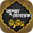 Ikona programu: জমম মবরক সটযটস