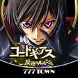 程序图标:777TOWNパチスロコードギアス 反逆のルルーシ…