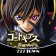 777TOWNパチスロコードギアス 反逆のルルーシュ