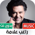 أيقونة البرنامج: راغب علامة 2022 بدون نت