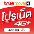 Icon of program: โปรเนตทร เรวแรงไมลดสปด TP
