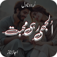 Icoon van programma: Uljhi Rahi Mohabbat Urdu …
