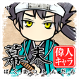 程序图标：幕末偉人キャラ診断
