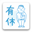 プログラムのアイコン：有休とったー
