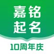 ไอคอนของโปรแกรม: 嘉铭宝宝起名取名软件