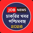 Ikona programu: চকরর খবর-Job News WB