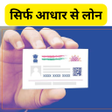 सरफ आधर करड पर लन गइड icon