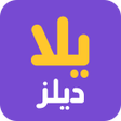 程序图标：YallaDealz-يلا ديلز