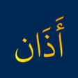 程序图标：أذان Prayer Time Qibla