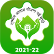 गरमण आवस यजन नईसच 2022 icon