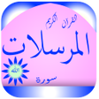 Icoon van programma: Surah Al-Mursalat