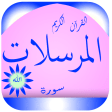 Icon of program: Surah Al-Mursalat