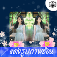 Icon of program: Blender Camera Photo Mix