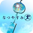 程序图标：脱出ゲーム なつやすみ