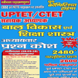 Icon of program: Bal Vikas  Education Chap…