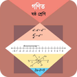 Icon of program: Class 6 math Solution 202…