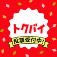 Ikona programu: トクバイ - チラシアプリ