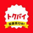 ไอคอนของโปรแกรม: トクバイ - チラシアプリ