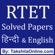 プログラムのアイコン：RTET/REET Practice Sets i…