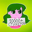Иконка программы: Русские стикеры WASticker…
