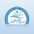 أيقونة البرنامج: جمعية مدينة صباح الأحمد