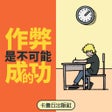 Icon of program: ArrestCheating